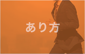 コミュニケーション