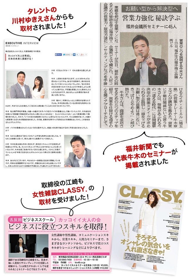 メディア取材・掲載されました！